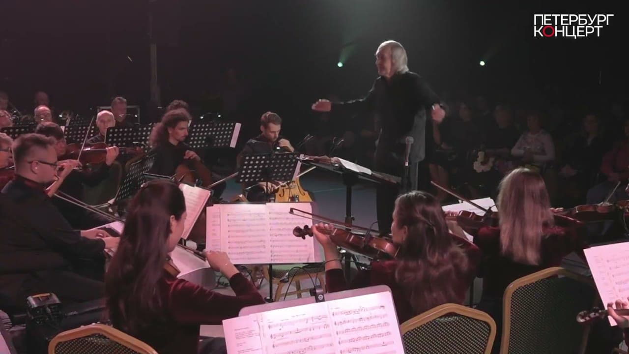 Весь этот СимфоJazz